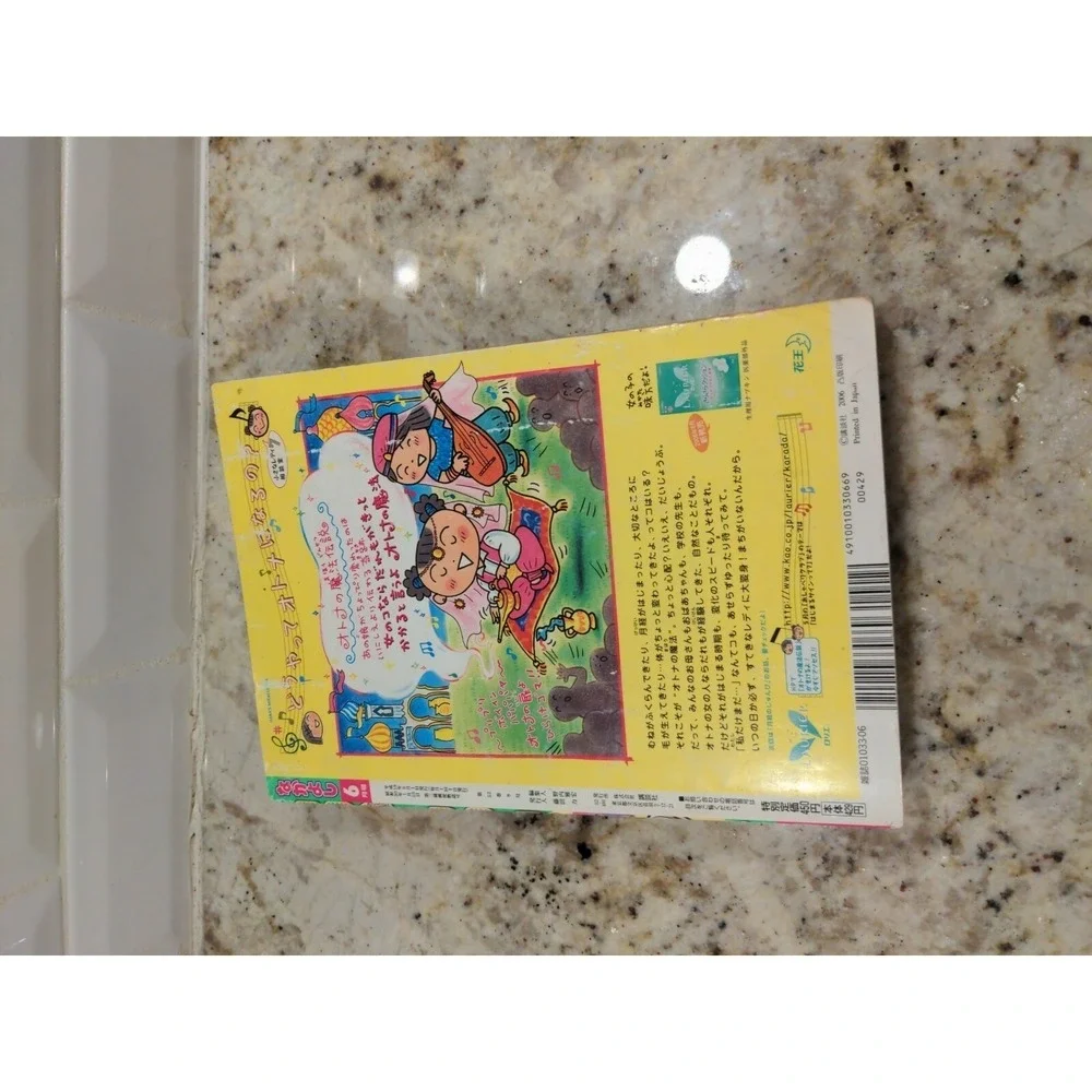 Sanrio Peach-Pit Japanese Old Magazine Card Captor manga Anime  2006 - 6